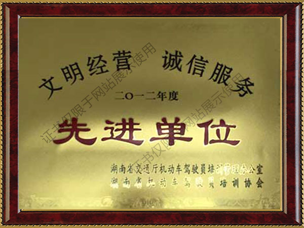 文明經(jīng)營-誠信服務